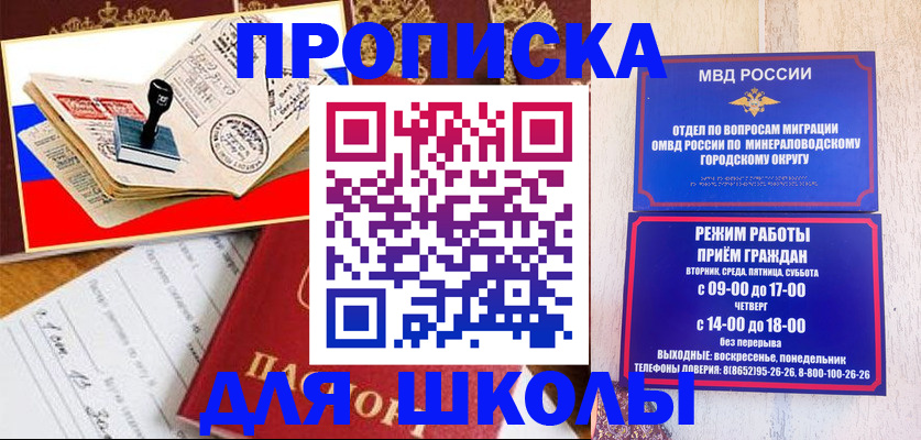 временная регистрация гарантия в Сосновке