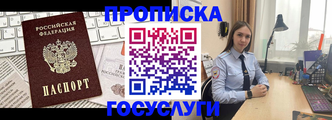 прописка в квартире в Сосновке