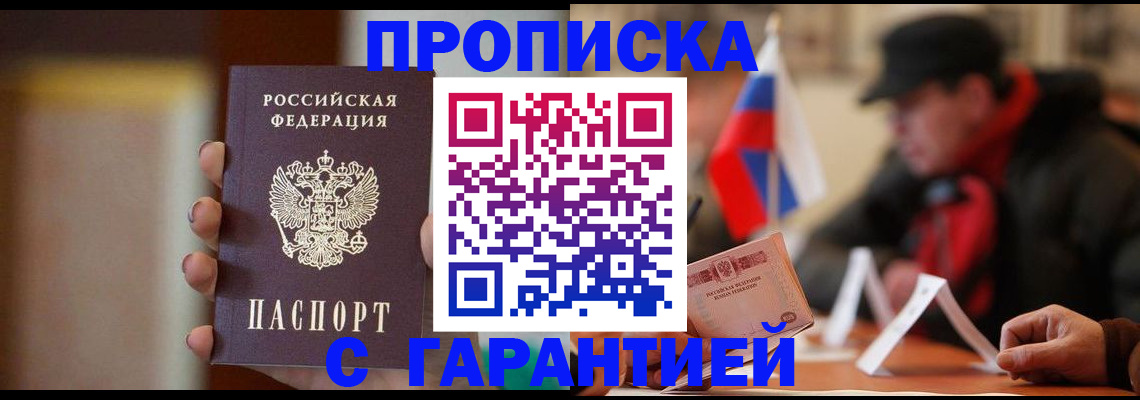 временная регистрация в квартире в Сосновке