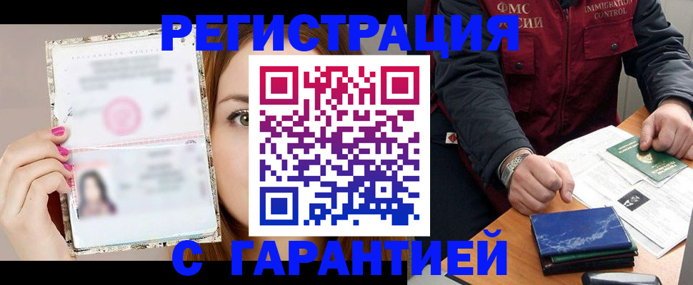 временная регистрация в квартире в Сосновке