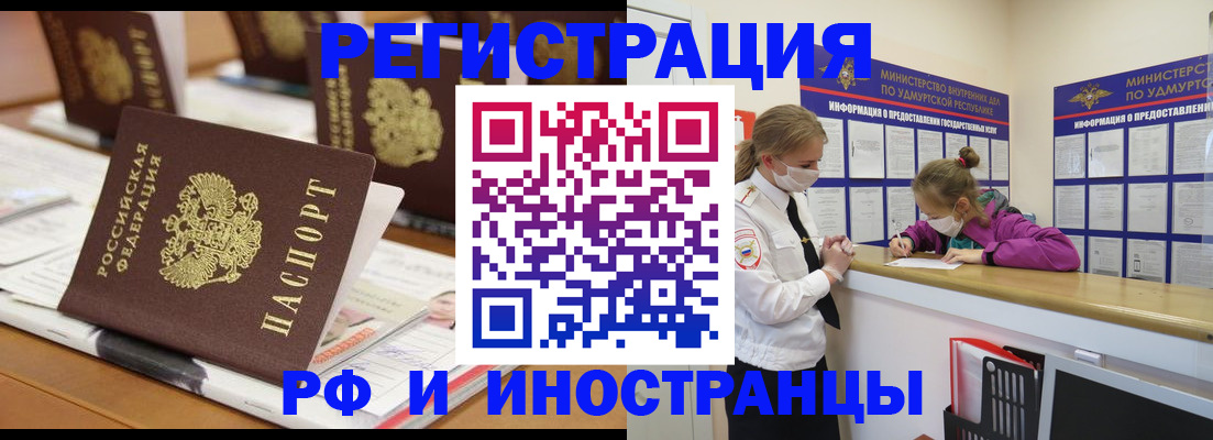 временная регистрация законно в Сосновке